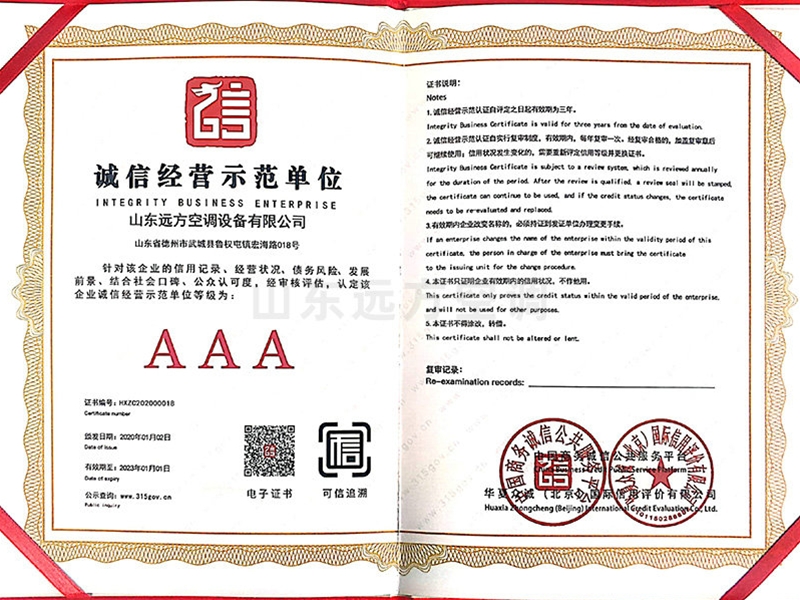 誠信（xìn）經營示範單位