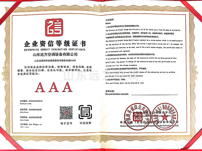 企業資（zī）質信等級證書（shū）