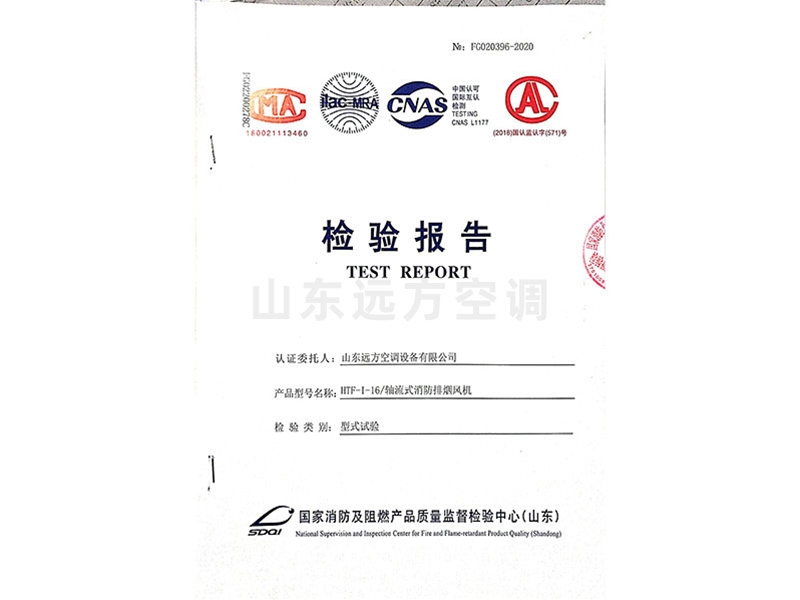 軸流式消防排煙風（fēng）機