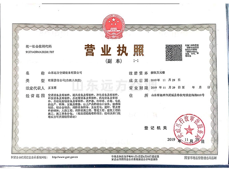 營業執照（zhào）