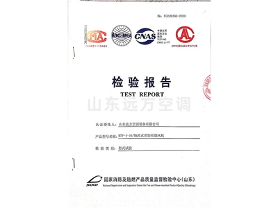 軸流式（shì）消防排煙風機
